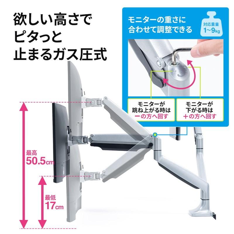 モニターアーム 2画面 デュアルディスプレイ ガス式 高耐荷重 1〜9kg 大型 クランプ式 グロメット式 テレビ 回転 上下 左右 前後 フリー可動 EEX-LA030｜esupply｜03