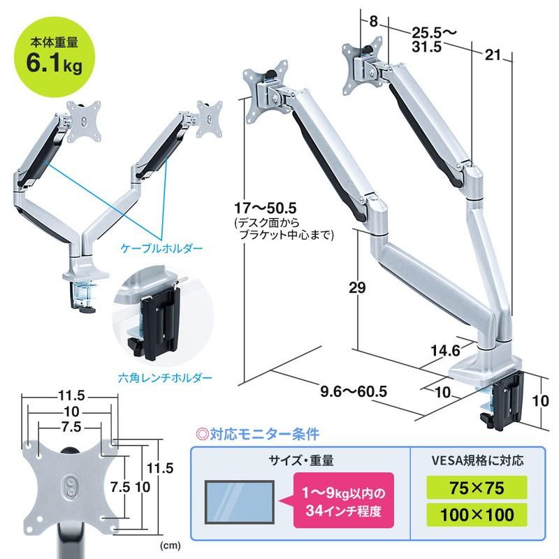 モニターアーム 2画面 デュアルディスプレイ ガス式 高耐荷重 1〜9kg 大型 クランプ式 グロメット式 テレビ 回転 上下 左右 前後 フリー可動 EEX-LA030｜esupply｜09