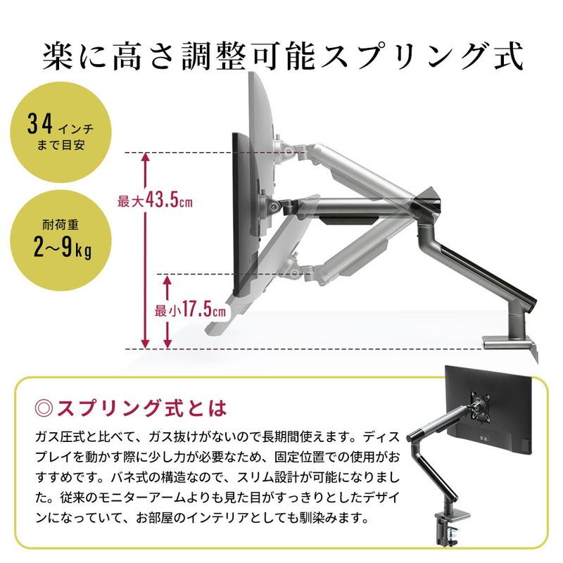 モニターアーム 1画面 ゲーミング スプリング式 2〜9kg テレビ 高さ調整 フレキシブル クランプ固定 グロメット式 上下移動 チルト 回転 EEX-LA040GM｜esupply｜03