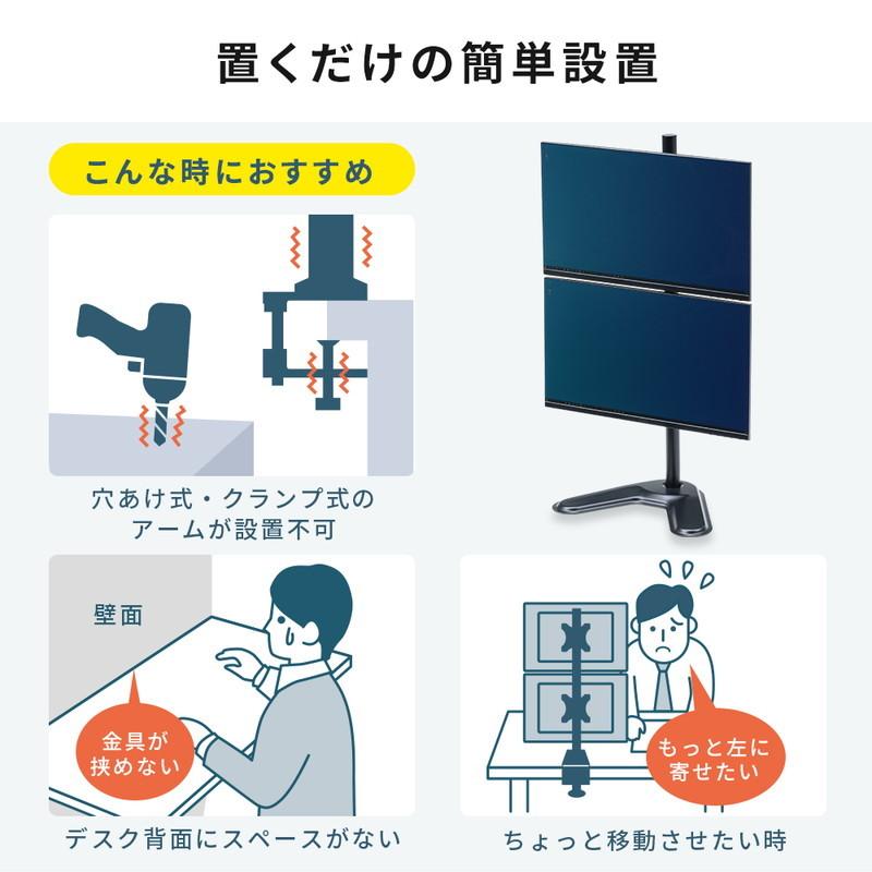 モニターアーム 縦 2画面 上下 デュアルディスプレイ 置き型 支柱 卓上 スタンド 自立 机 オフィス VESA EEX-LA044｜esupply｜03