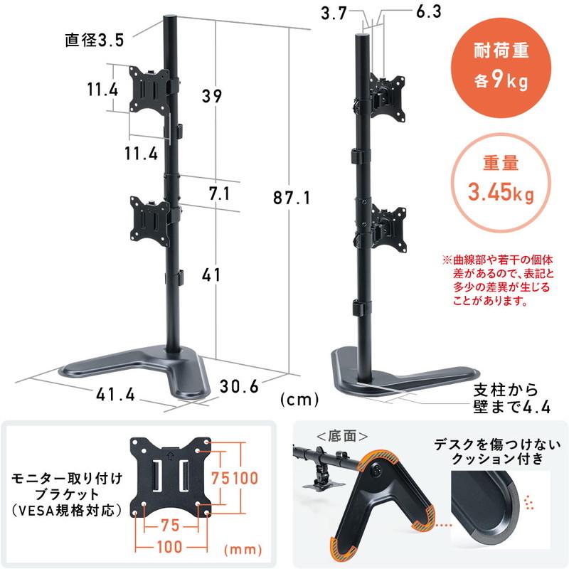 モニターアーム 縦 2画面 上下 デュアルディスプレイ 置き型 支柱 卓上 スタンド 自立 机 オフィス VESA EEX-LA044｜esupply｜09