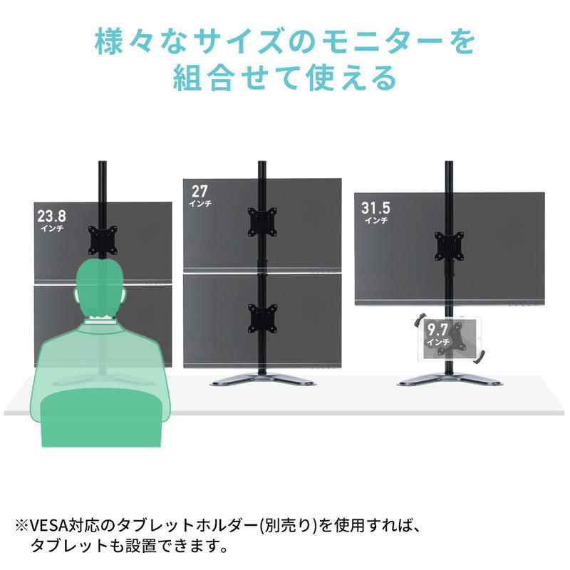 モニターアーム 縦 2画面 上下 デュアルディスプレイ 置き型 支柱 卓上 スタンド 自立 机 オフィス VESA EEX-LA044｜esupply｜10