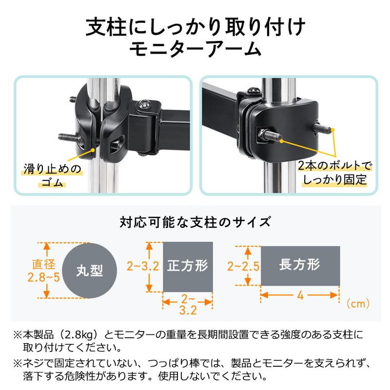 モニターアーム ポール取付 支柱 パイプ 大型モニター 32から55インチ 長めアーム アームのみ 縦向き設置 ラックマウント メタルラック EEX-LA048｜esupply｜03