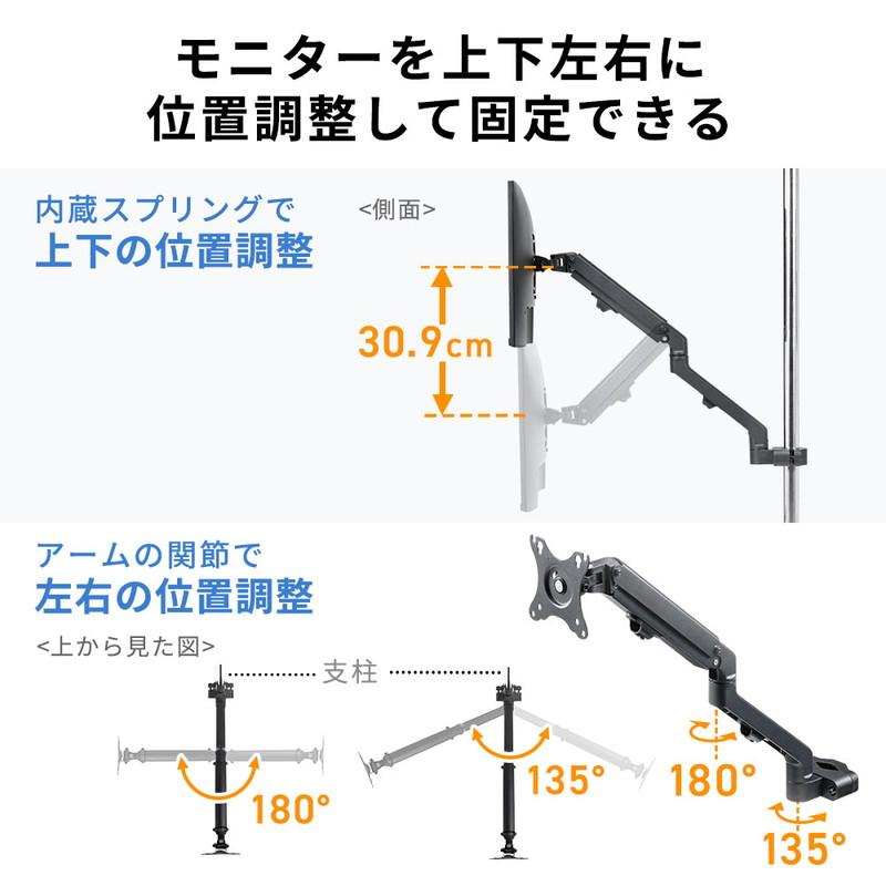 モニターアーム ポール取付 支柱 アーム 高さ調整 上下 左右 スプリング VESA 75 100 ラックマウント メタルラック EEX-LA050｜esupply｜05