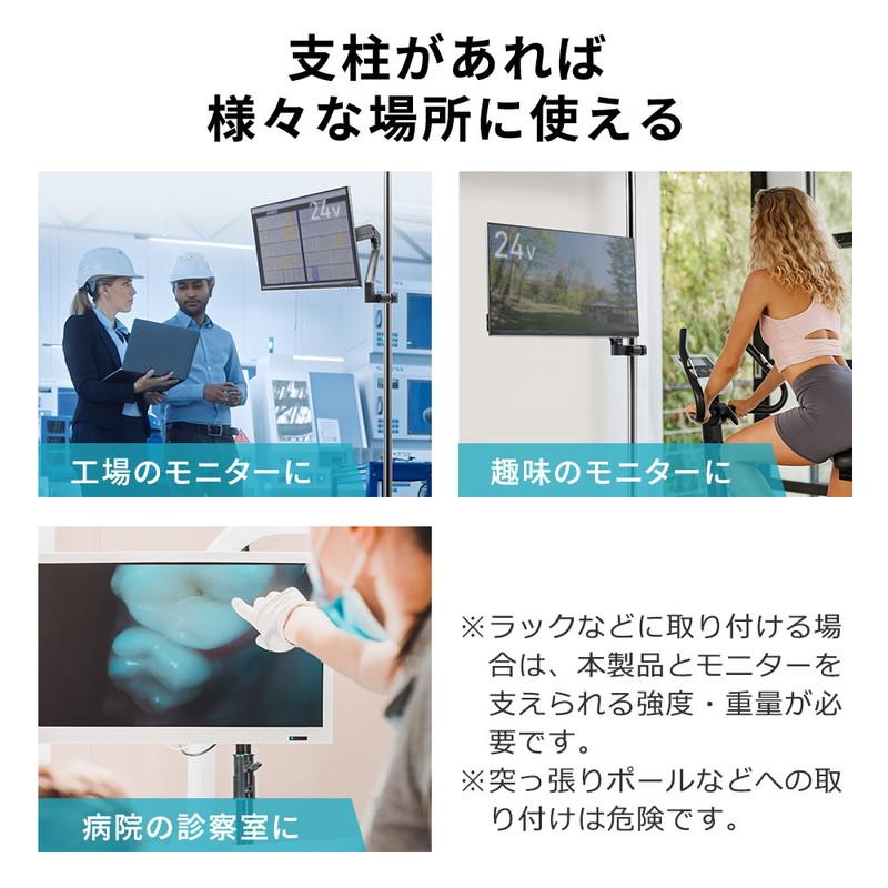 イーサプライ（e-supply） モニターアーム ポール取付 支柱 アーム 高