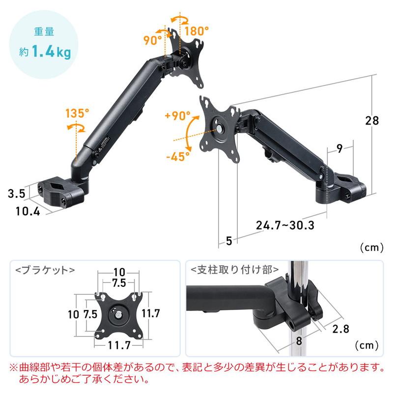 イーサプライ（e-supply） モニターアーム ポール取付 支柱 アーム 高