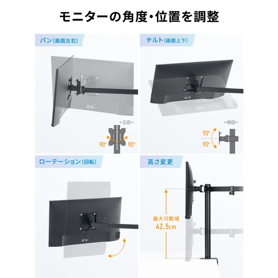 イーサプライ（e-supply） モニターアーム 3画面 クランプ 左右 前後