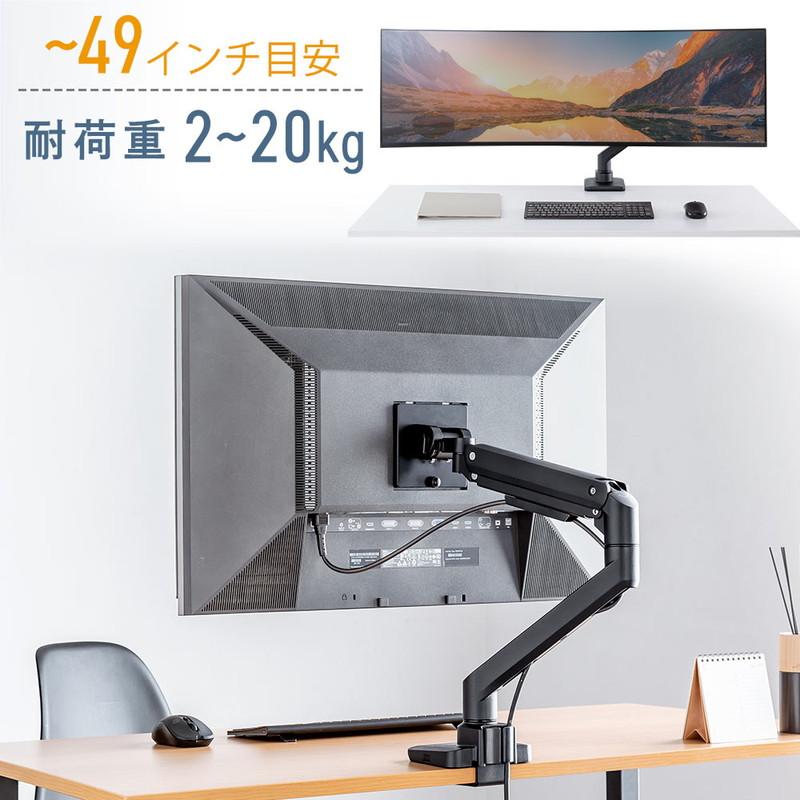 イーサプライ モニターアーム 1画面 49インチまで 大型モニター イーサプライ モニターアーム 1画面 49インチまで 大型モニター