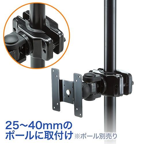 イーサプライ モニターアーム アームのみ ポール取り付 支柱