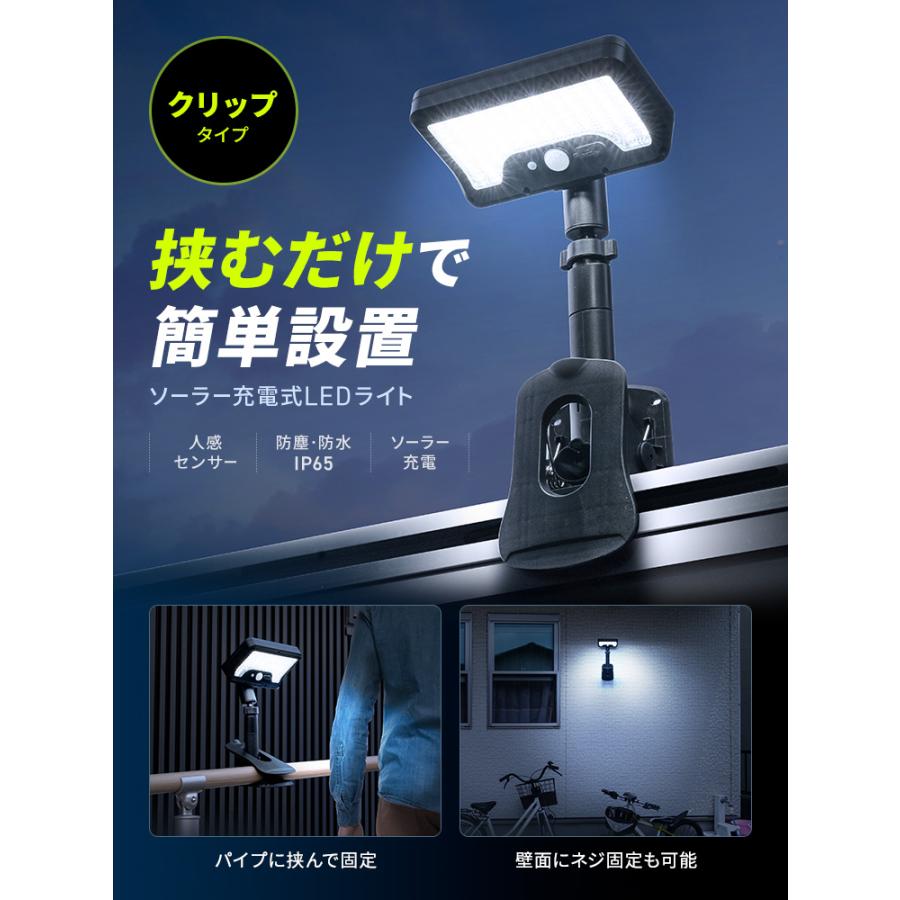 イーサプライ（e-supply） クリップで挟んで使えるソーラー充電式LED