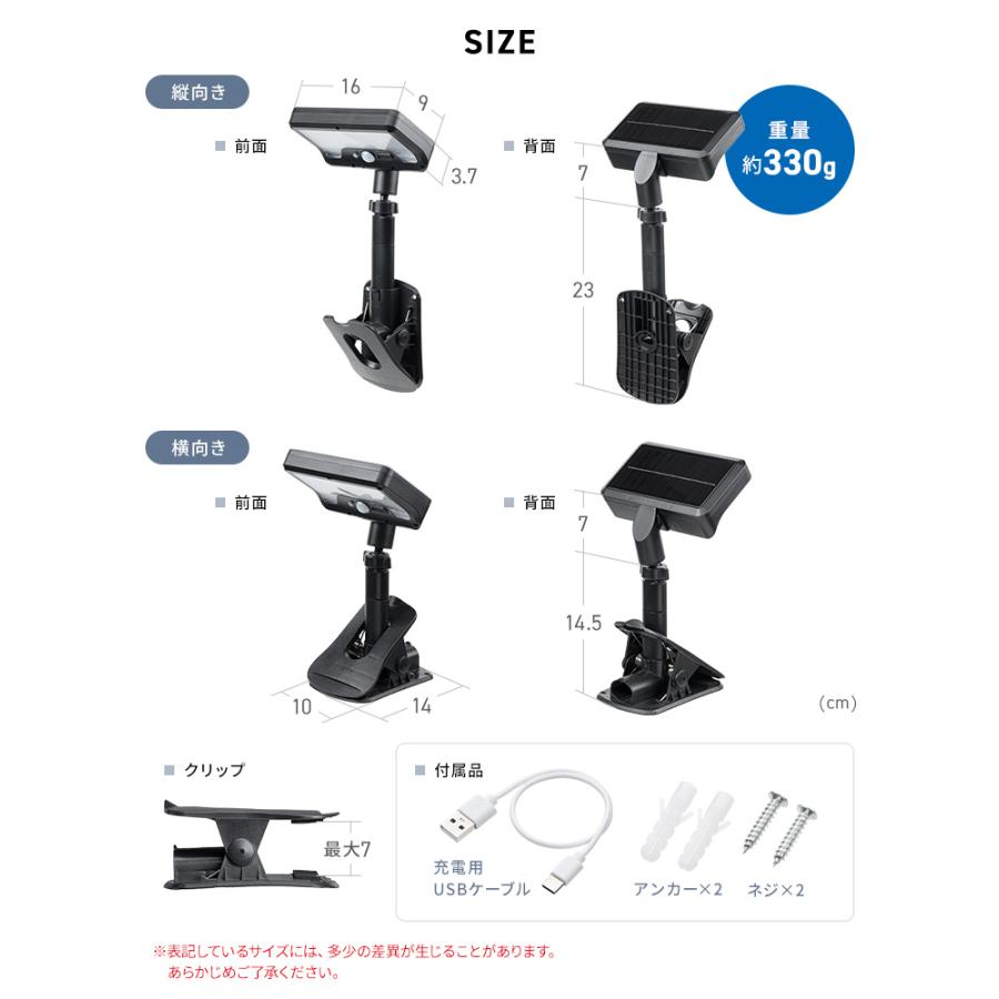 イーサプライ（e-supply） クリップで挟んで使えるソーラー充電式LED