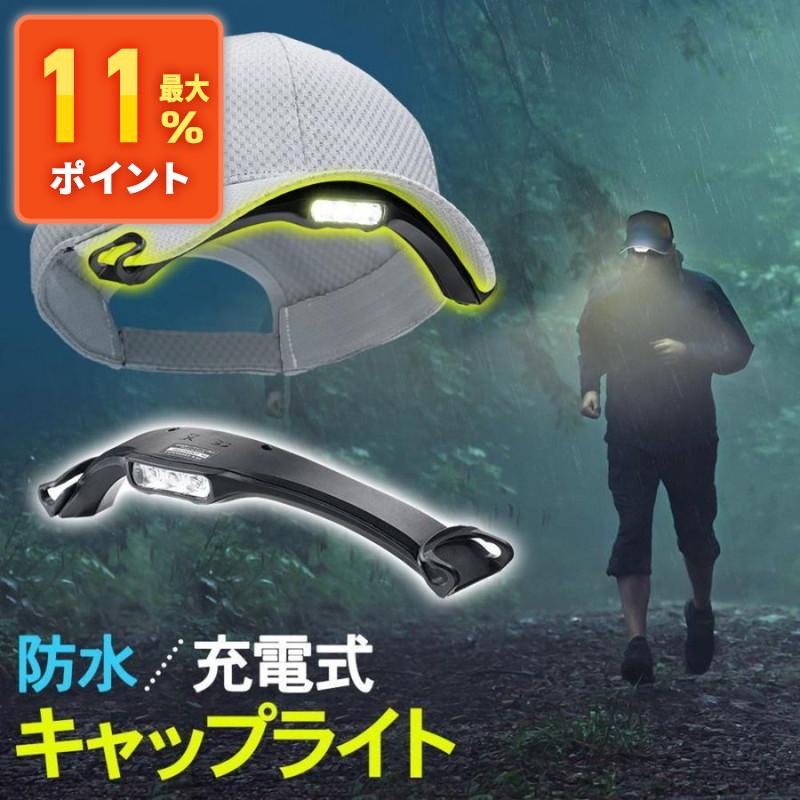 イーサプライ キャップライト 充電式 type-c 明るい LED 防水 イーサプライ キャップライト 充電式 type-c 明るい LED 防水