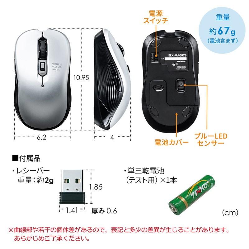 イーサプライ 在庫限り ワイヤレスマウス 無線 軽量 サイドボタン  