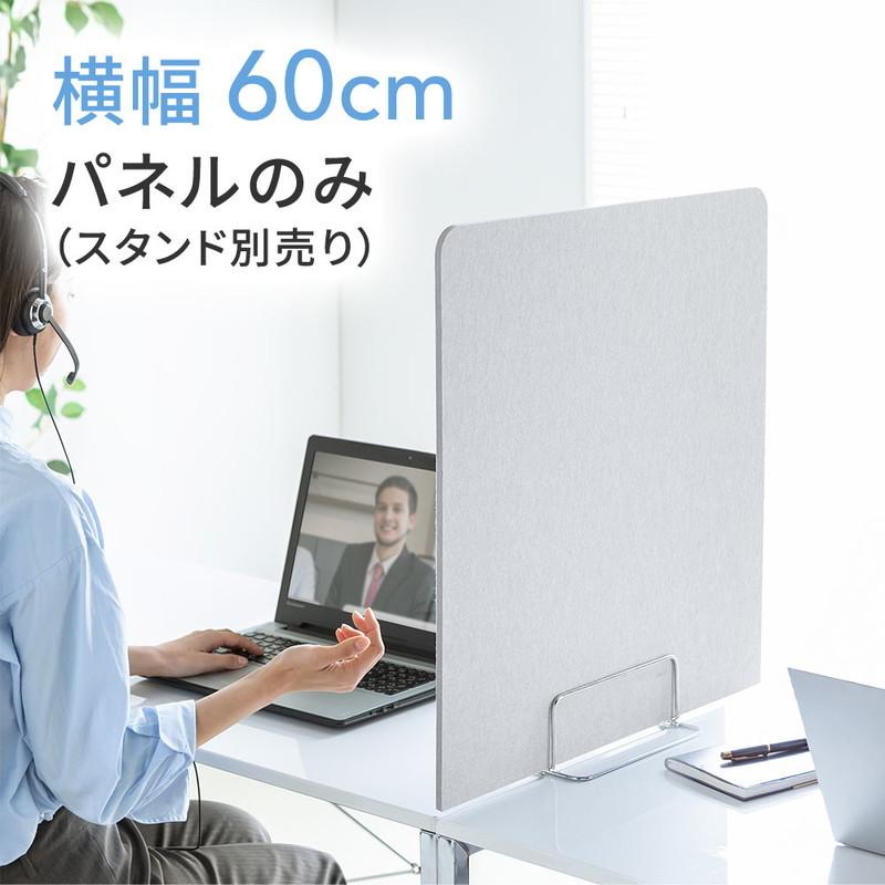 イーサプライ パーテーション デスク上設置 パーティション 飛沫 イーサプライ パーテーション デスク上設置 パーティション 飛沫