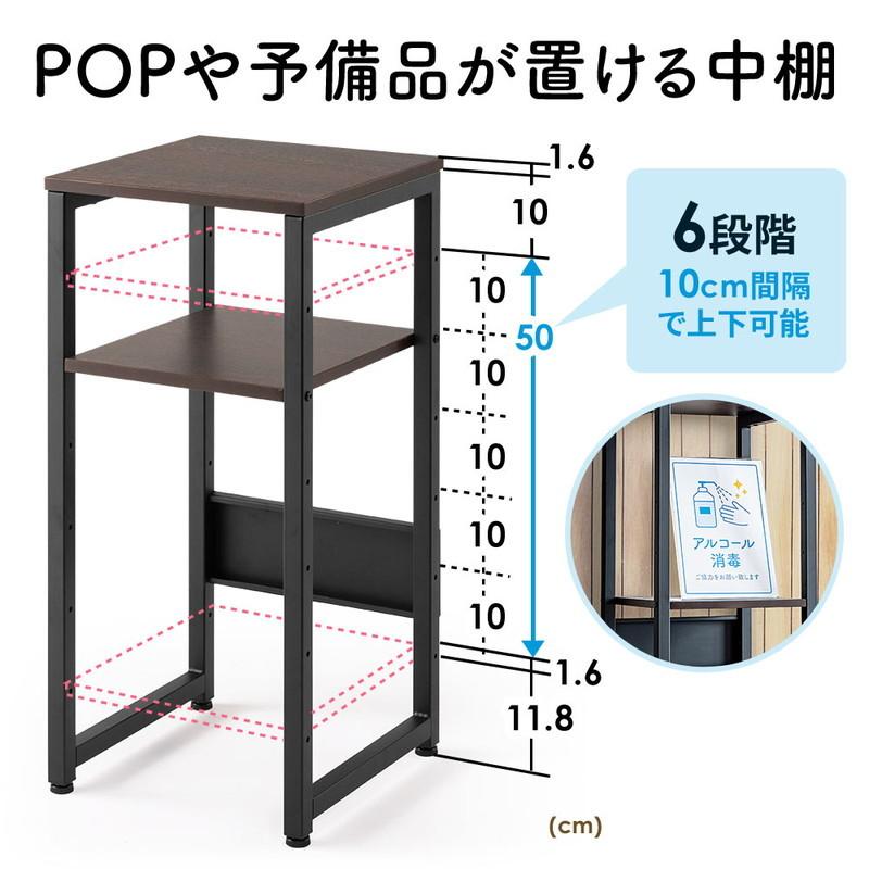 マルチスタンド コンパクト 2段 サイドデスク 受付台 消毒液台 木製天板 ダークブラウン EEX-PRJS01DBR｜esupply｜05