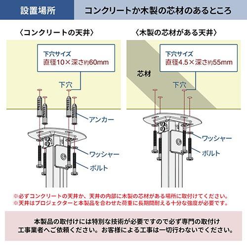 イーサプライ（e-supply） プロジェクター天吊り金具 壁 アーム ラック