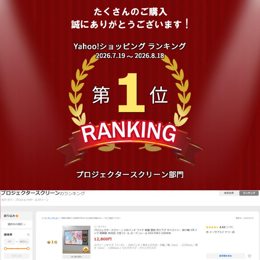 イーサプライ（e-supply） セール プロジェクタースクリーン 100インチ