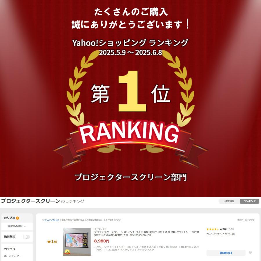 イーサプライ プロジェクタースクリーン 80インチ ワイド 軽量