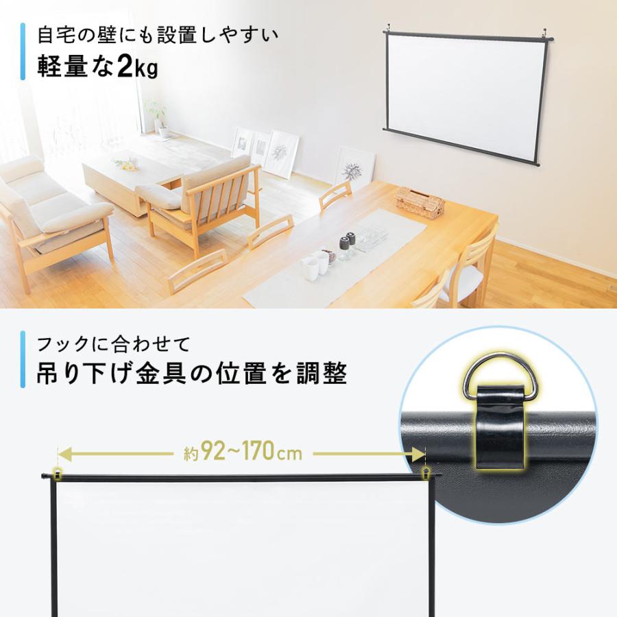 イーサプライ（e-supply） プロジェクタースクリーン 80インチ ワイド