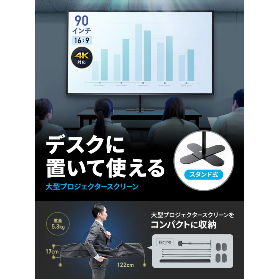 卓上90インチプロジェクタースクリーン 持ち運び対応 16:9 EEX-PSM6-90HD