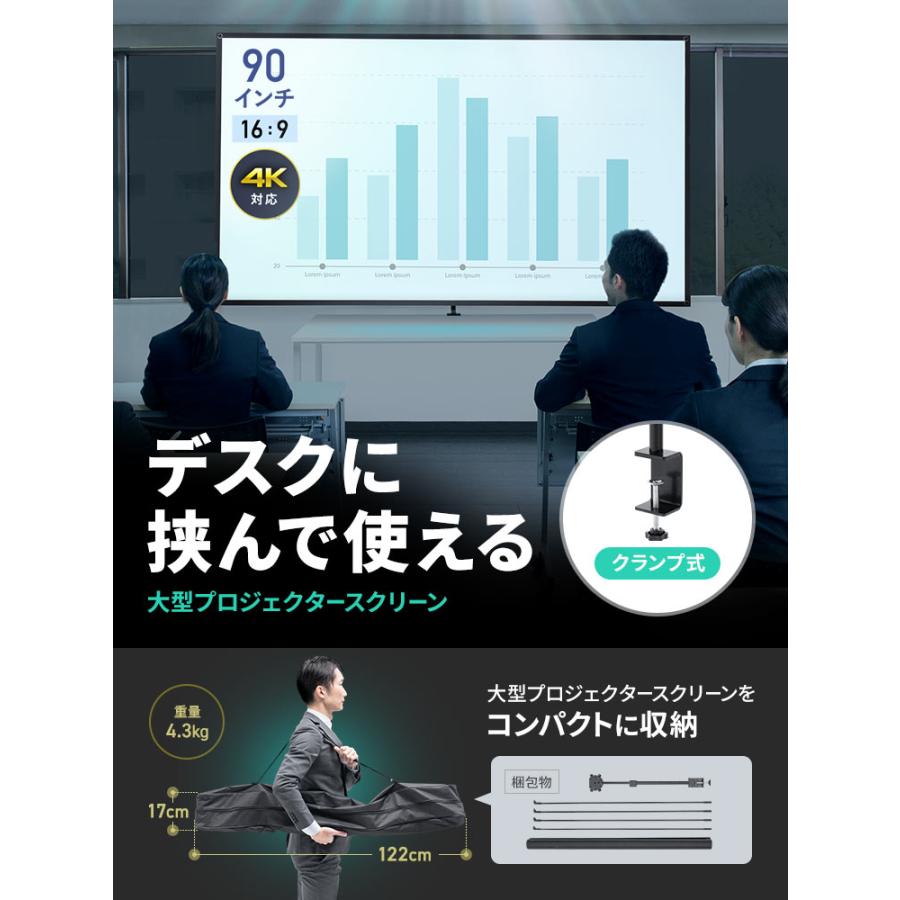 イーサプライ（e-supply） 机固定クランプ式90インチプロジェクター