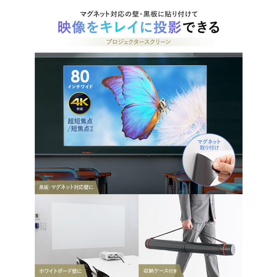 イーサプライ（e-supply） プロジェクタースクリーン 超短焦点対応