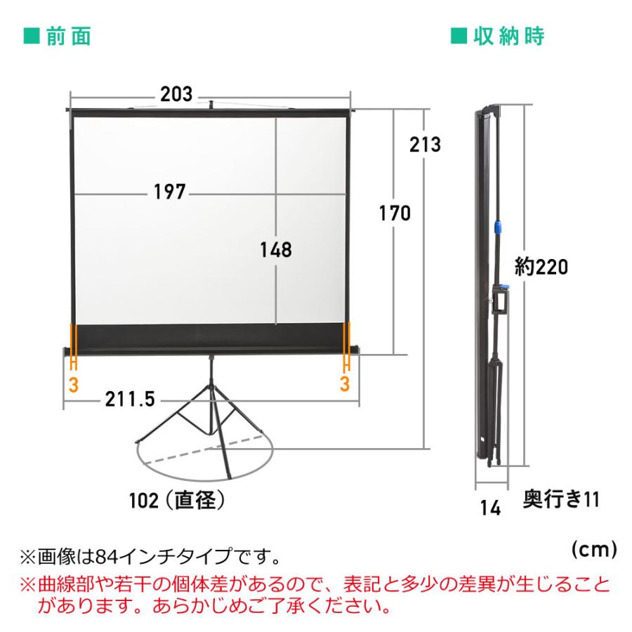 イーサプライ（e-supply） プロジェクタースクリーン 三脚式 100インチ