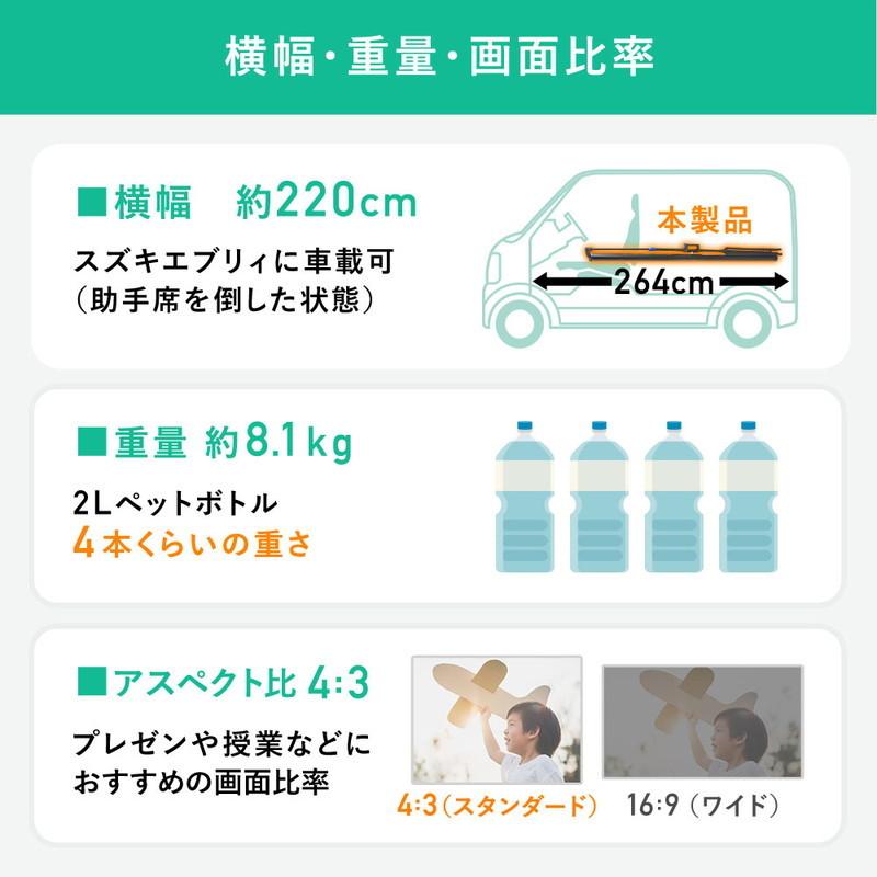 プロジェクタースクリーン 三脚式 100インチ スタンド 大型 モバイル 持ち運べる 4：3 ホームシアター 家庭用 イベント EEX-PSS1-100｜esupply｜07