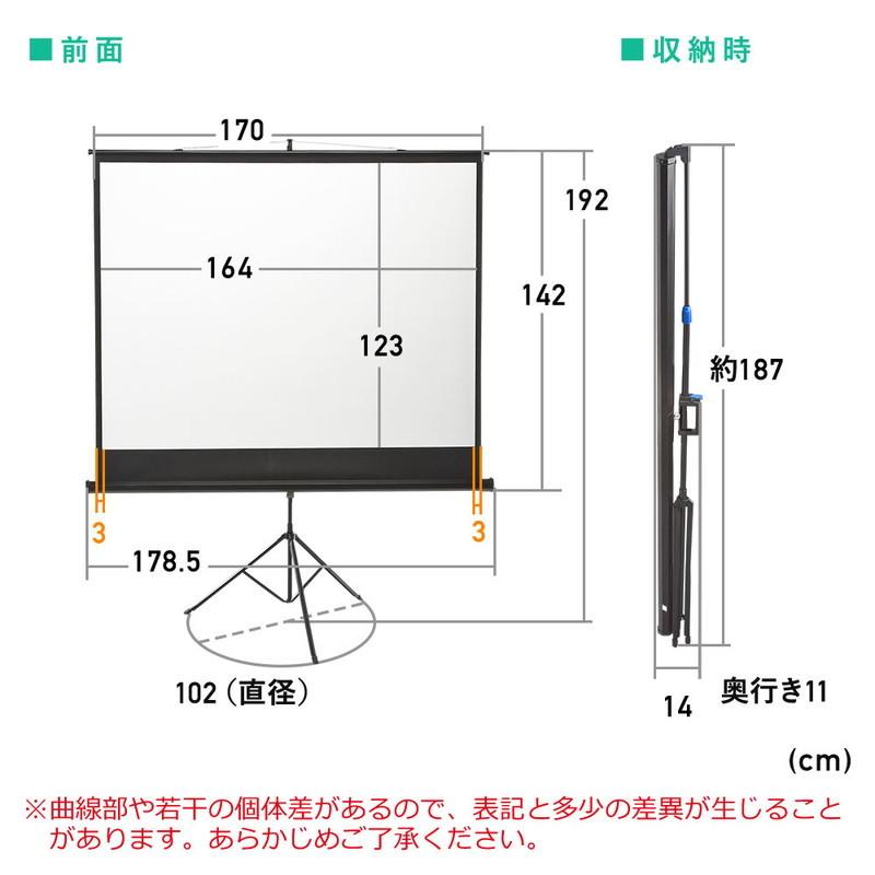 プロジェクタースクリーン 84インチ 三脚式 自立 スタンド 持ち運べる モバイル 4:3 ホームシアター 家庭用 イベント EEX-PSS1-84｜esupply｜09