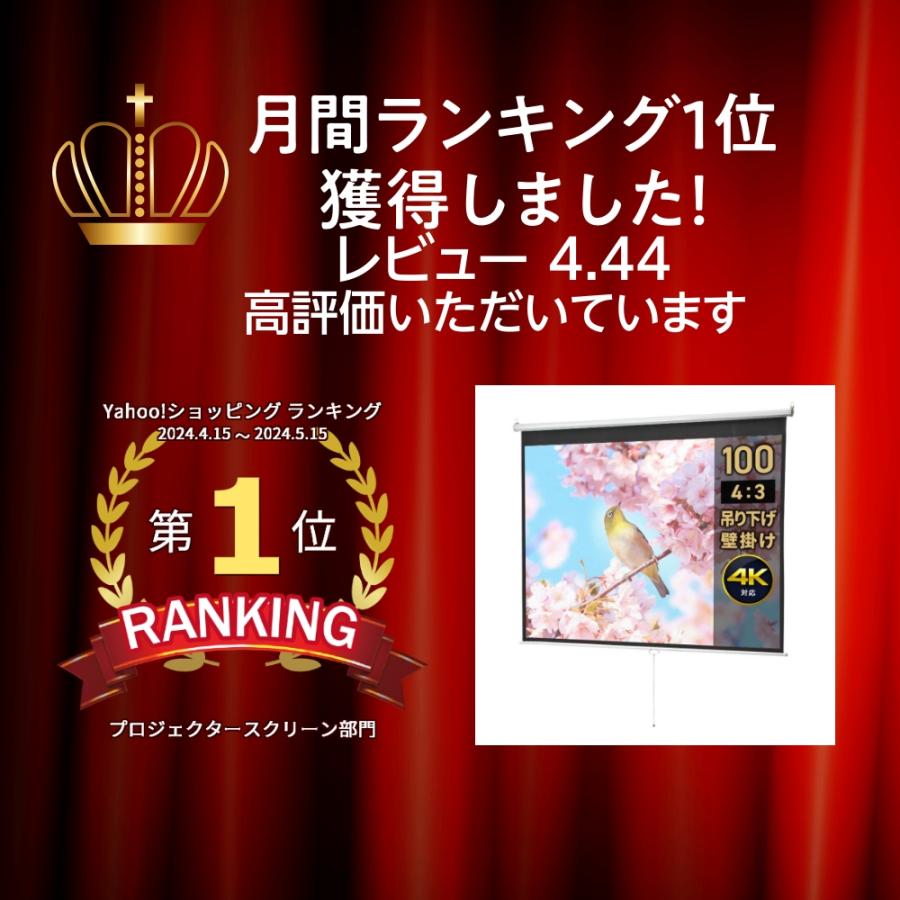 プロジェクタースクリーン 吊り下げ 100インチ 巻き上げ 天吊り ロールスクリーン 壁掛け 大型 4:3 ホームシアター 家庭用 EEX-PST1-100｜esupply｜03