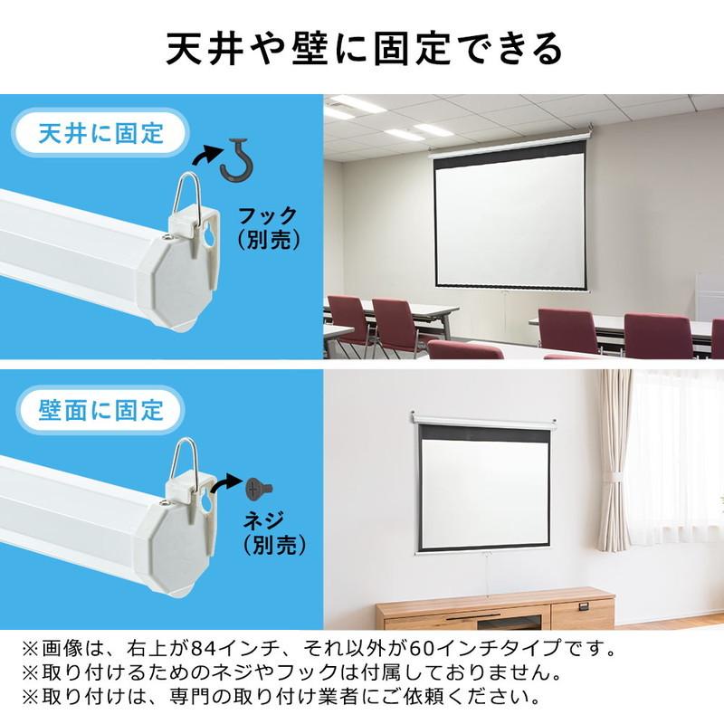 プロジェクタースクリーン 60インチ 巻き上げ 吊り下げ 天吊り ロール式 壁掛け 4：3 ホームシアター 家庭用 EEX-PST1-60｜esupply｜03