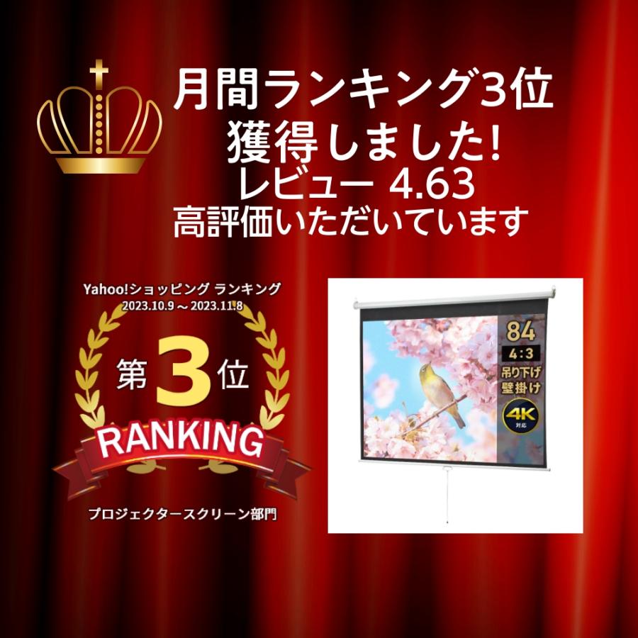 予約商品 プロジェクタースクリーン 84インチ 巻き上げ 吊り下げ 天吊り ロール式 壁掛け 4:3 ホームシアター 家庭用 EEX-PST1-84｜esupply｜11