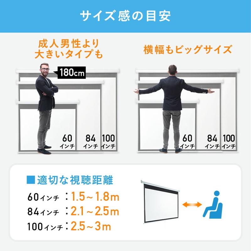 予約商品 プロジェクタースクリーン 84インチ 巻き上げ 吊り下げ 天吊り ロール式 壁掛け 4:3 ホームシアター 家庭用 EEX-PST1-84｜esupply｜05