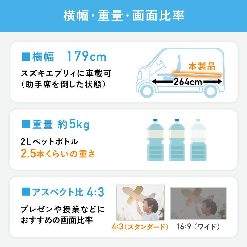 イーサプライ（e-supply） プロジェクタースクリーン 84インチ
