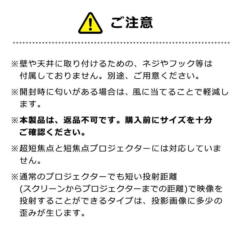 プロジェクタースクリーン 84インチ 巻き上げ 吊り下げ 天吊り ロール式 壁掛け 4:3 ホームシアター 家庭用 EEX-PST1-84｜esupply｜07