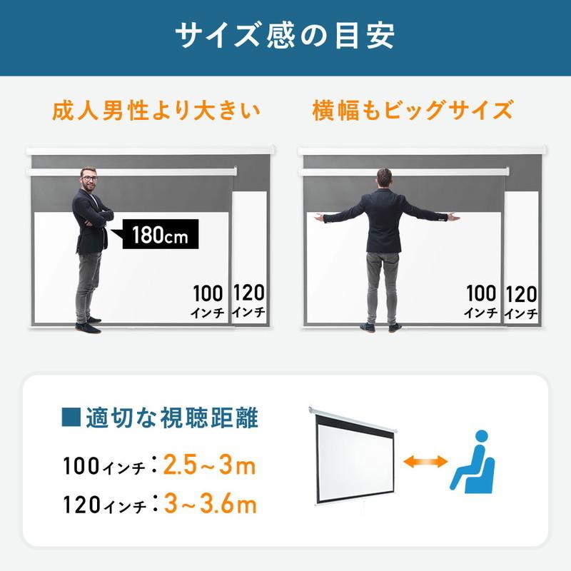 プロジェクタースクリーン 吊り下げ 100インチ ワイド 4K 高画質 巻き上げ 天吊り ロールスクリーン 家庭用 ホームシアター 壁掛け 16：9 EEX-PST3-100HDK｜esupply｜06