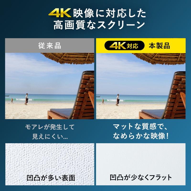 プロジェクタースクリーン 120インチ ワイド 4K 高画質 巻き上げ 吊り下げ 天吊り ロール式 壁掛け 16：9 ホームシアター 家庭用 EEX-PST3-120HDK｜esupply｜03