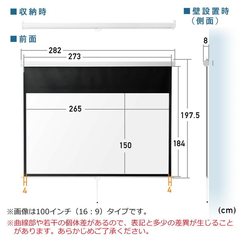 プロジェクタースクリーン 120インチ ワイド 4K 高画質 巻き上げ 吊り下げ 天吊り ロール式 壁掛け 16：9 ホームシアター 家庭用 EEX-PST3-120HDK｜esupply｜08