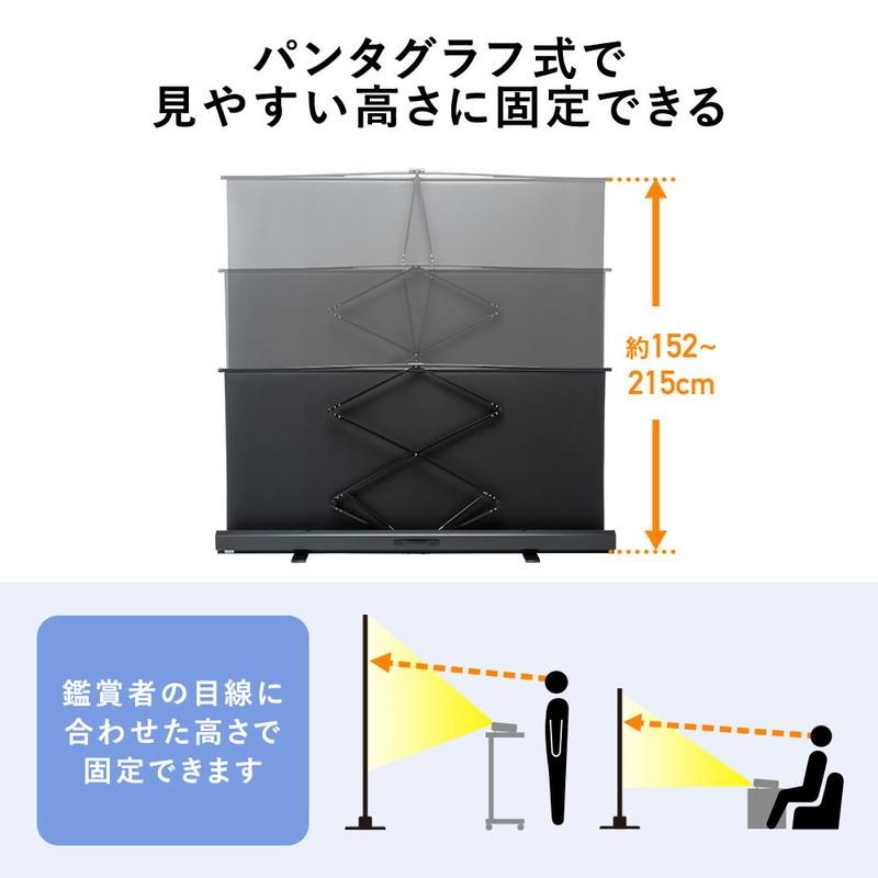 イーサプライ プロジェクタースクリーン 自立式 100インチ 4K
