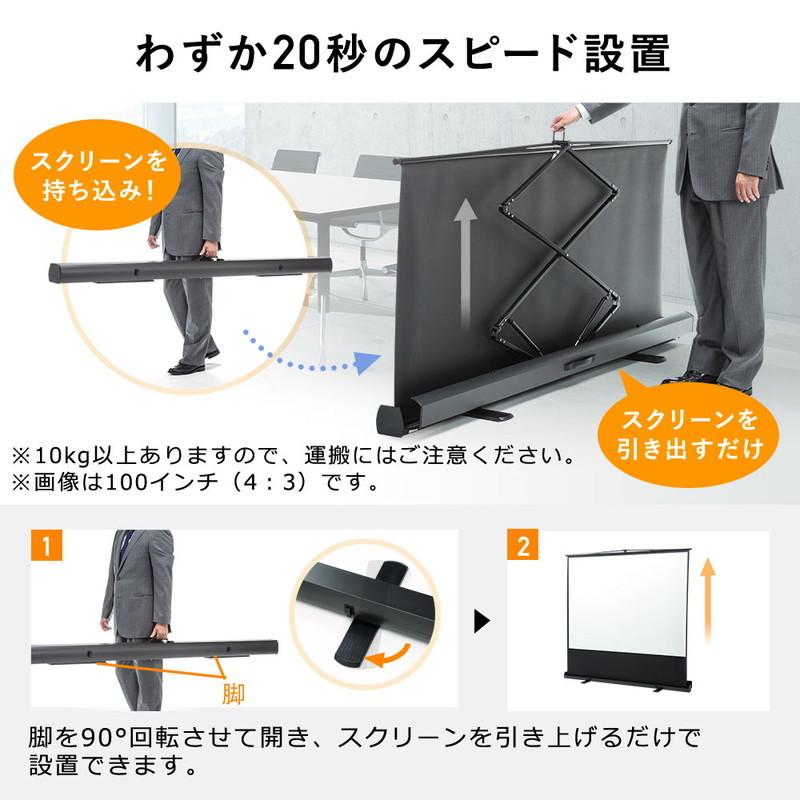 プロジェクタースクリーン 自立式 100インチ ワイド 床置き式