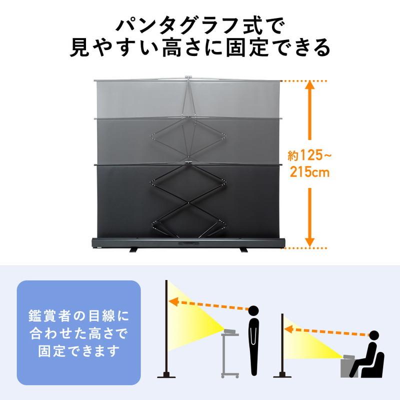 プロジェクタースクリーン 自立式 100インチ ワイド 床置き式 パンタグラフ 4K 大型 16:9 家庭用 ホームシアター イベント 持ち運び EEX-PSY2-100HDV｜esupply｜04