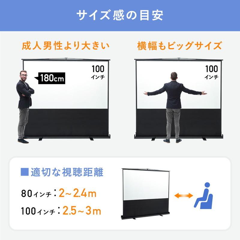 プロジェクタースクリーン 自立式 100インチ ワイド 床置き式 パンタグラフ 4K 大型 16:9 家庭用 ホームシアター イベント 持ち運び EEX-PSY2-100HDV｜esupply｜06