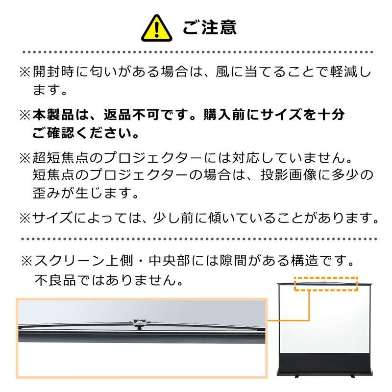 プロジェクタースクリーン 自立式 100インチ ワイド 床置き式 パンタグラフ 4K 大型 16:9 家庭用 ホームシアター イベント 持ち運び EEX-PSY2-100HDV｜esupply｜09