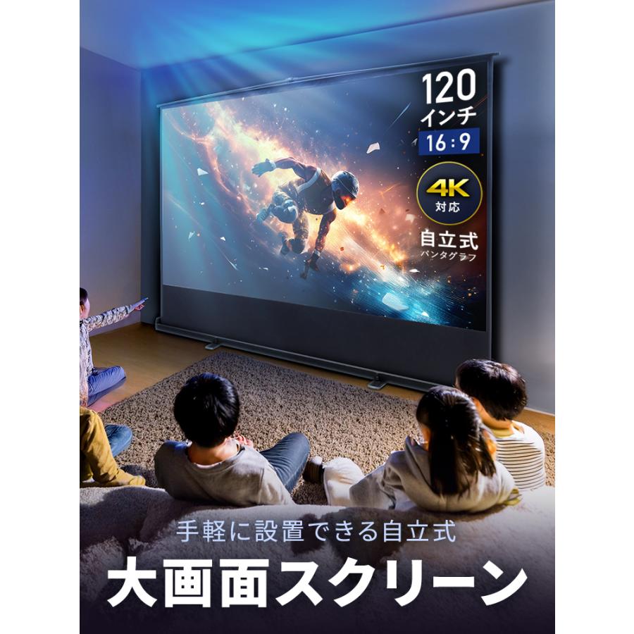 イーサプライ プロジェクタースクリーン 自立式 120インチ 4K イーサプライ プロジェクタースクリーン 自立式 120インチ 4K