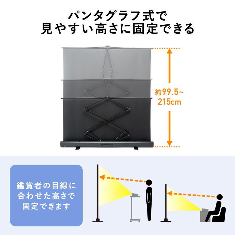 イーサプライ プロジェクタースクリーン 自立式 80インチ 4K イーサプライ プロジェクタースクリーン 自立式 80インチ 4K