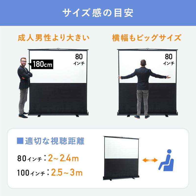 イーサプライ プロジェクタースクリーン 自立式 80インチ 4K イーサプライ プロジェクタースクリーン 自立式 80インチ 4K