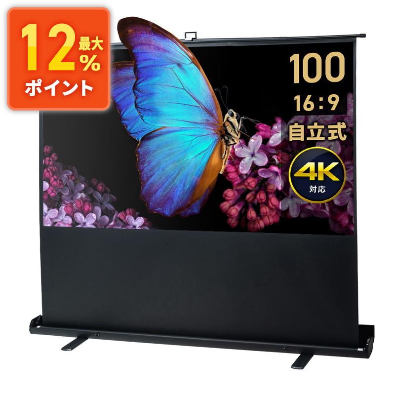イーサプライ プロジェクタースクリーン 自立式 100インチワイド イーサプライ プロジェクタースクリーン 自立式 100インチワイド