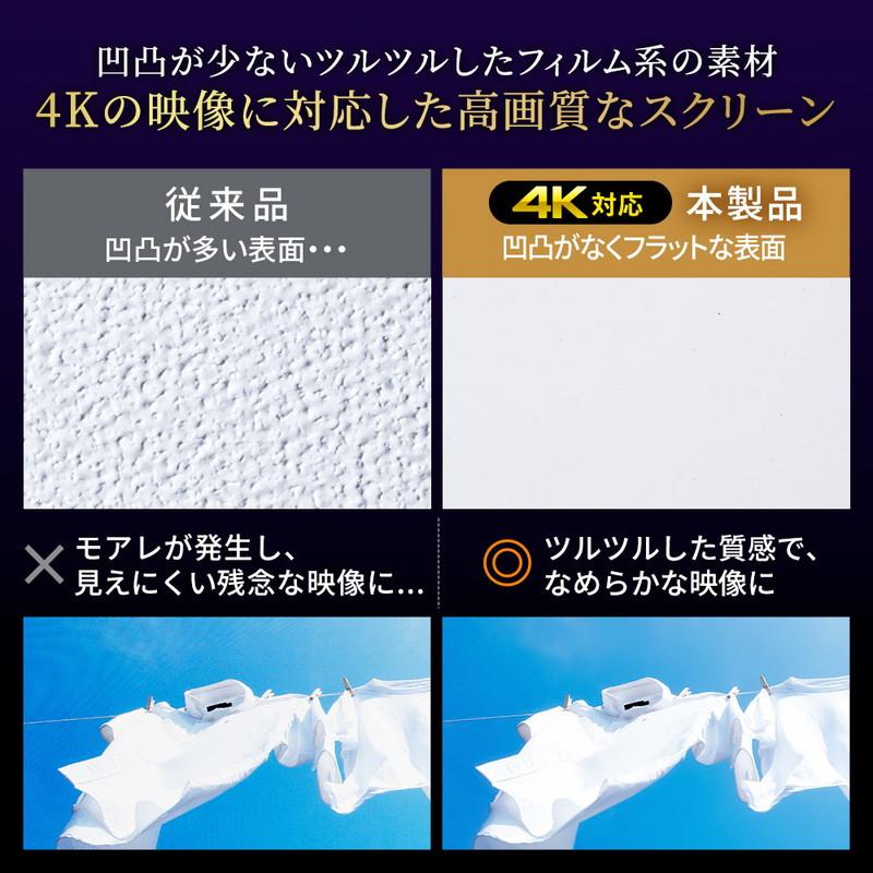 プロジェクタースクリーン 自立式 80インチ ワイド 4K 高画質 フィルム 床置き 置き型 持ち運び パンタグラフ ホームシアター イベント EEX-PSY6-80HDK｜esupply｜02