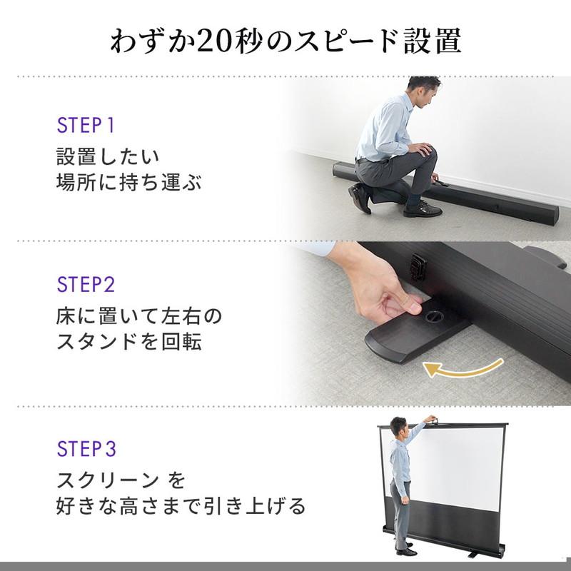 イーサプライ プロジェクタースクリーン 自立式 80インチ ワイド イーサプライ プロジェクタースクリーン 自立式 80インチ ワイド