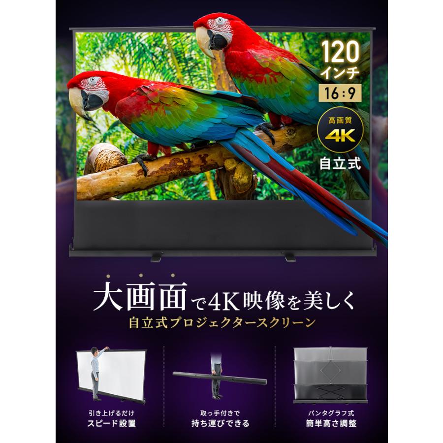 イーサプライ（e-supply） 予約 プロジェクタースクリーン 自立式 120